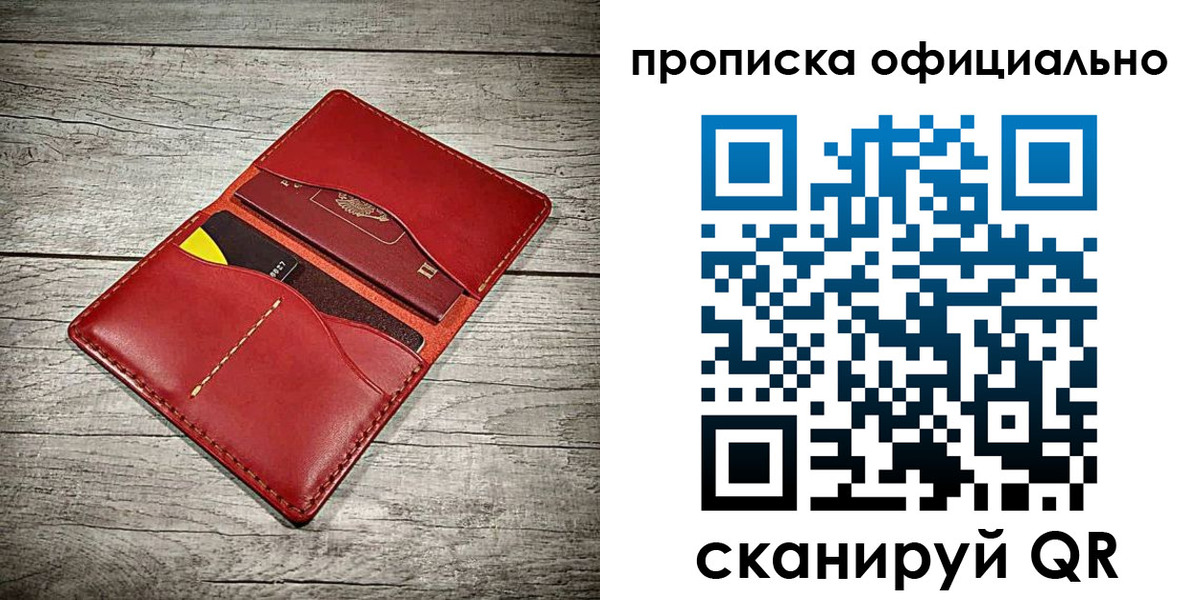 временная регистрация недорого в Нижнекамске