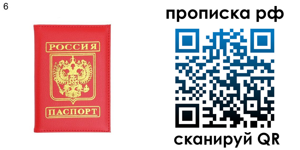 временная регистрация в Нижнекамске