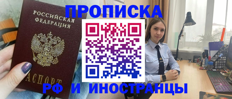 прописка законно в Нижнекамске
