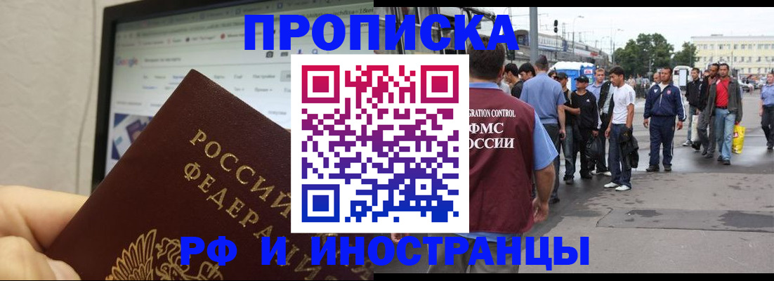 прописка ребенка в Нижнекамске