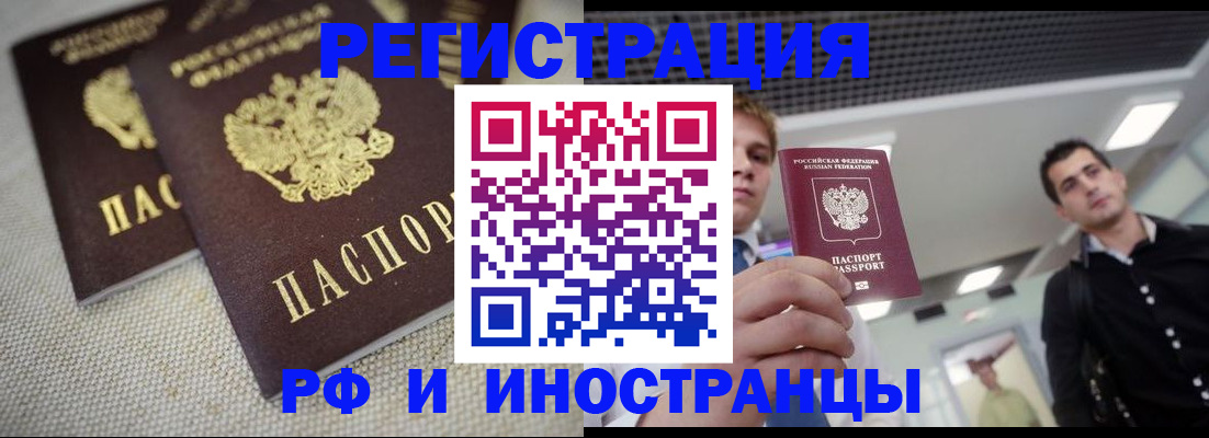 временная регистрация 2025 в Нижнекамске