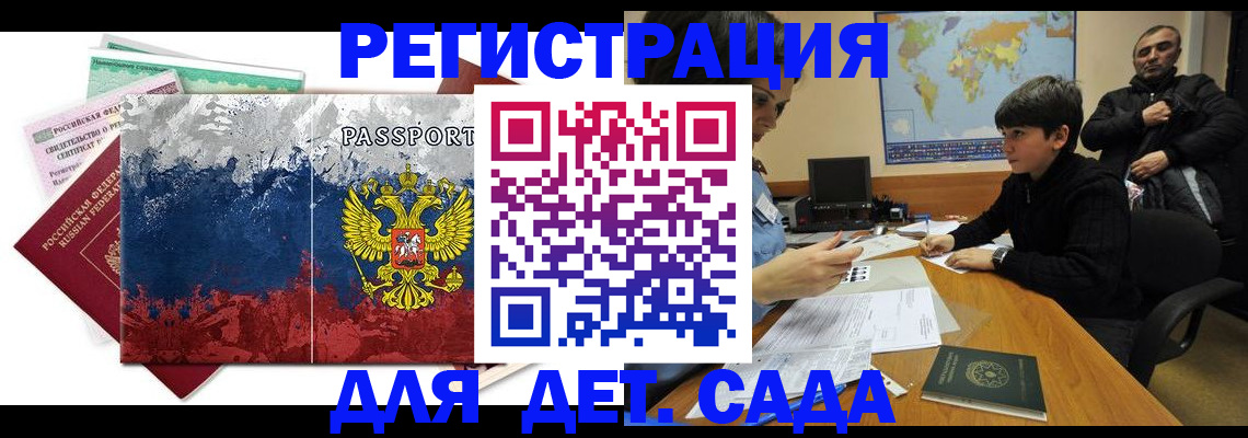 регистрация в Нижнекамске