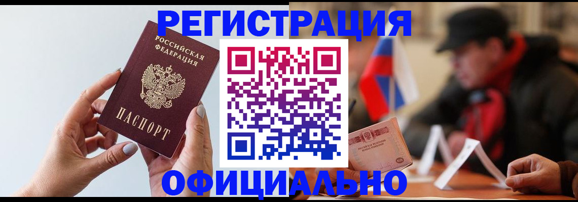 прописка для школы в Нижнекамске