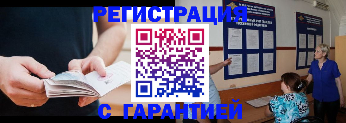 прописка 2025 в Нижнекамске