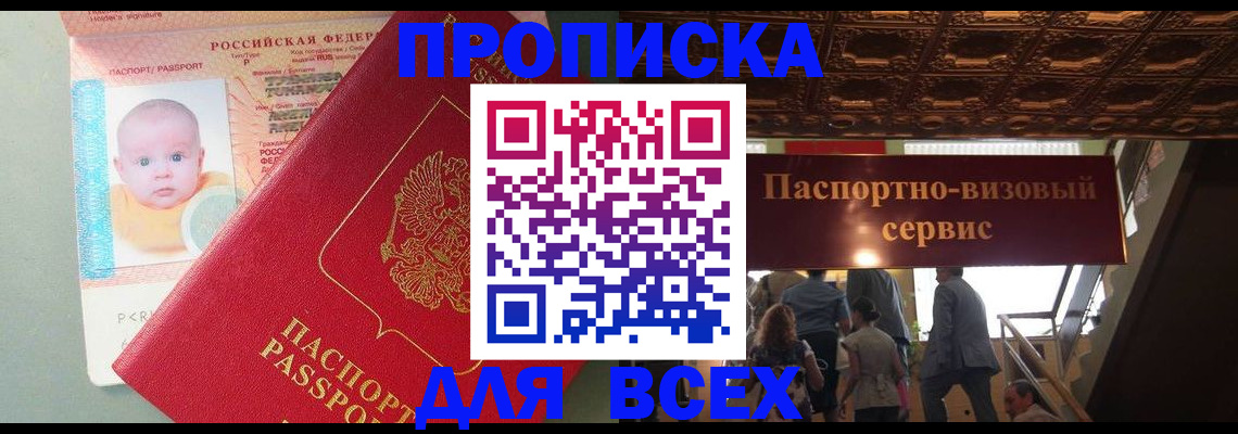 временная регистрация недорого в Нижнекамске