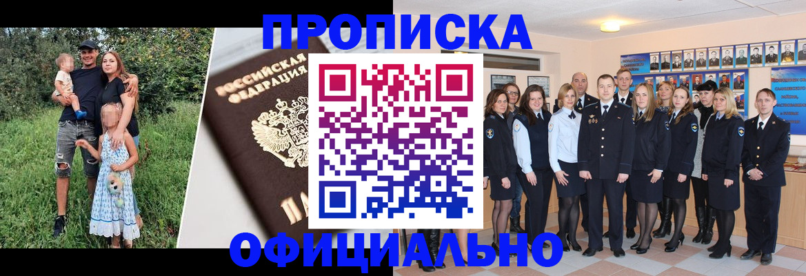 временная регистрация собственник в Нижнекамске