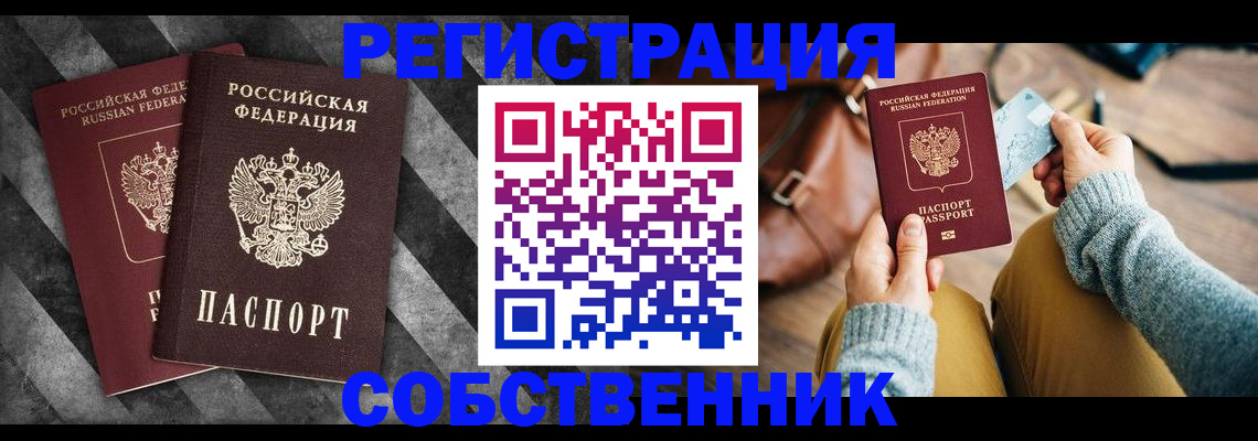 временная регистрация гарантия в Нижнекамске