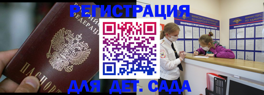 регистрация для школы в Нижнекамске