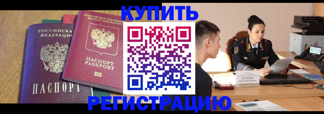прописка для кредита в Нижнекамске